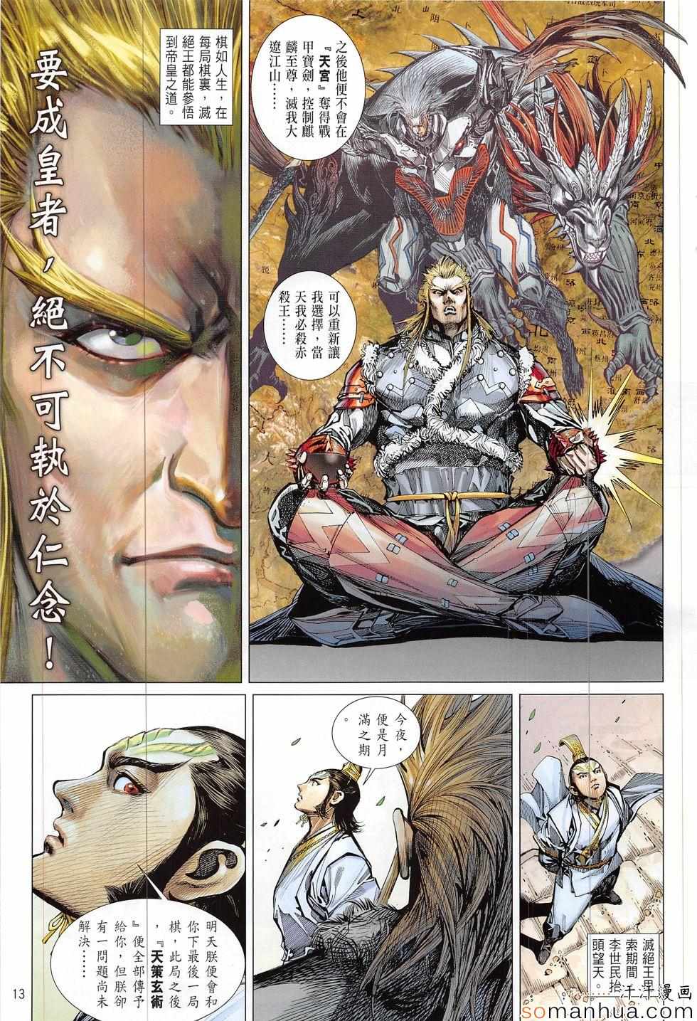 第 13 页