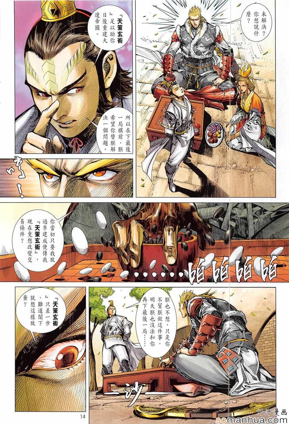 第 14 页