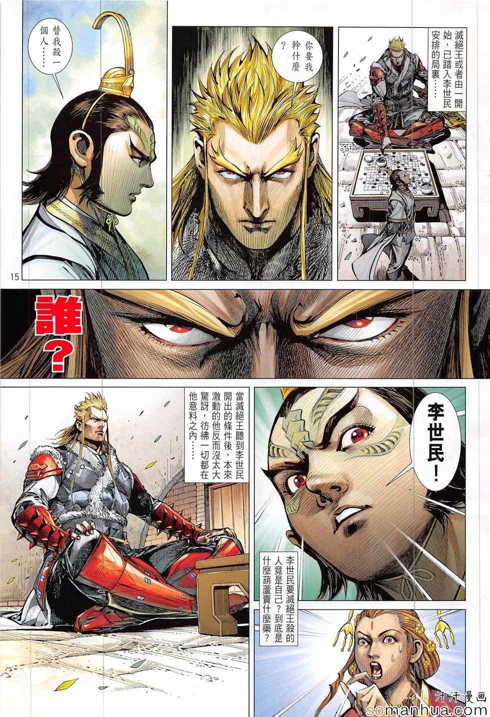 第 15 页