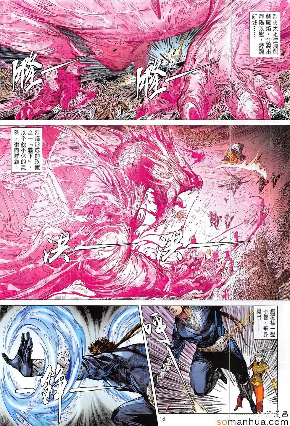 第 16 页
