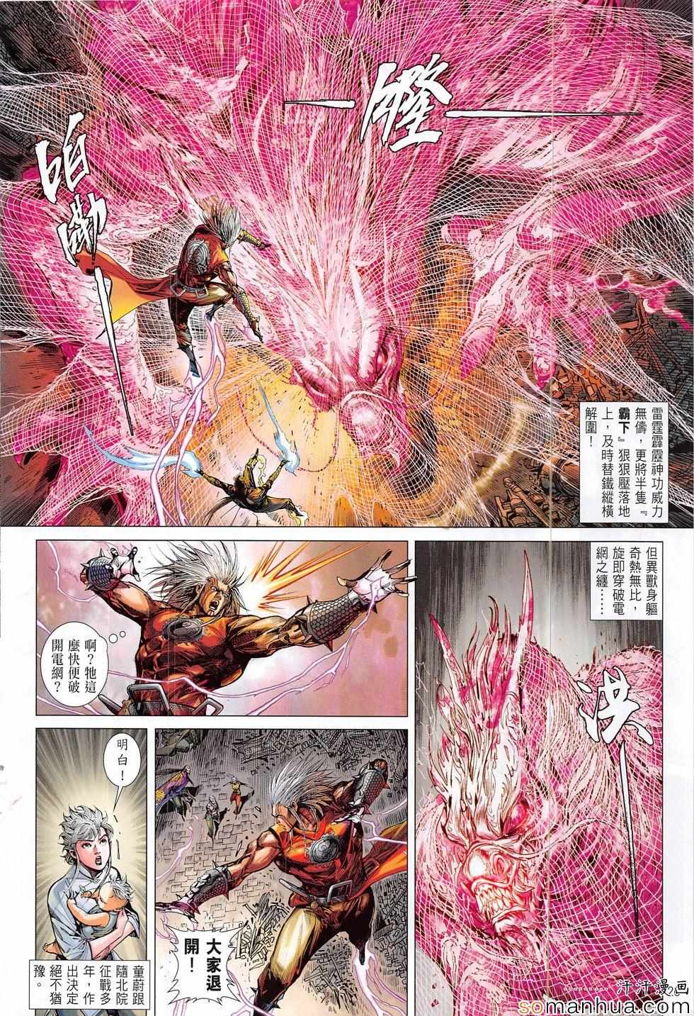 第 20 页