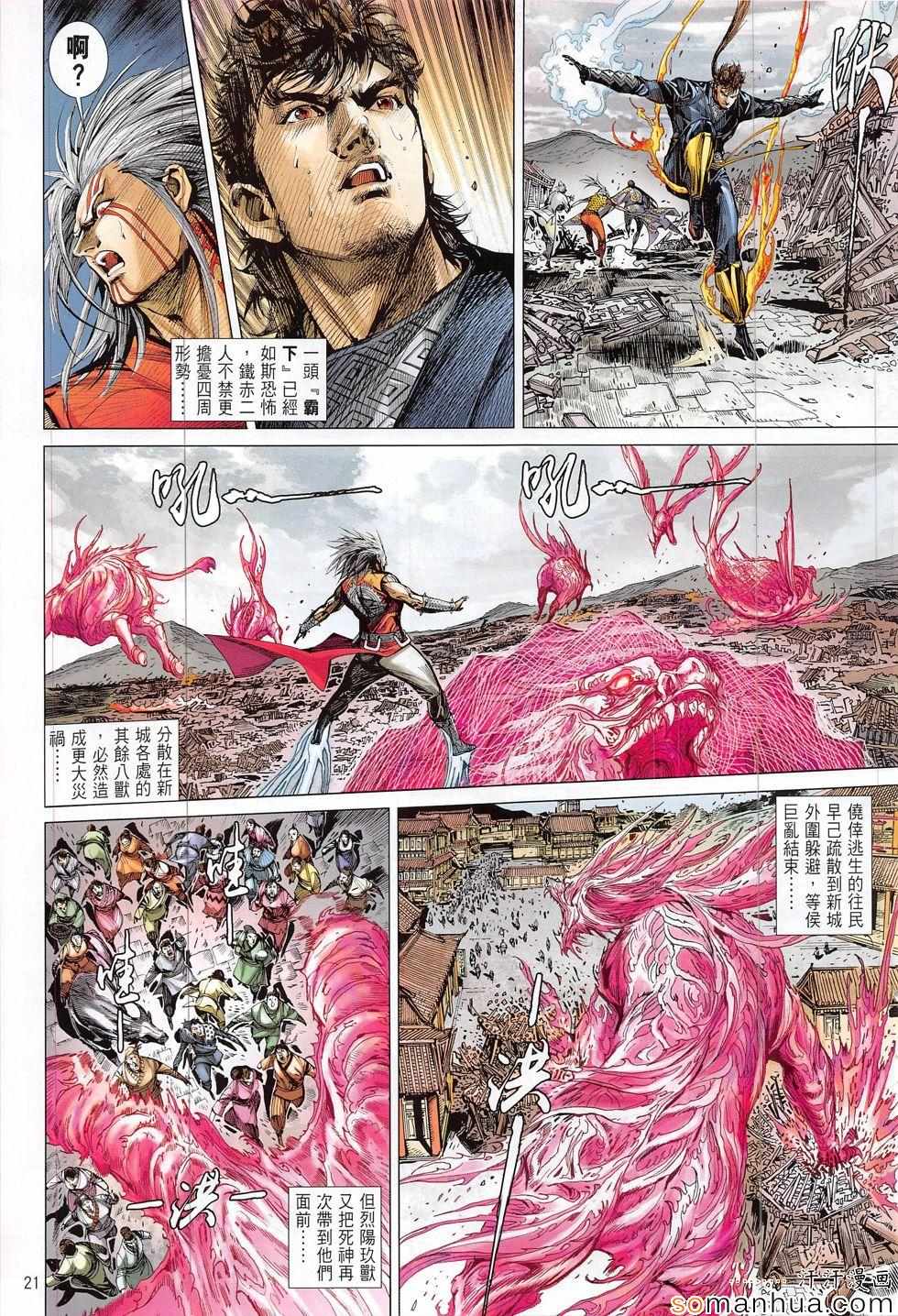 第 21 页