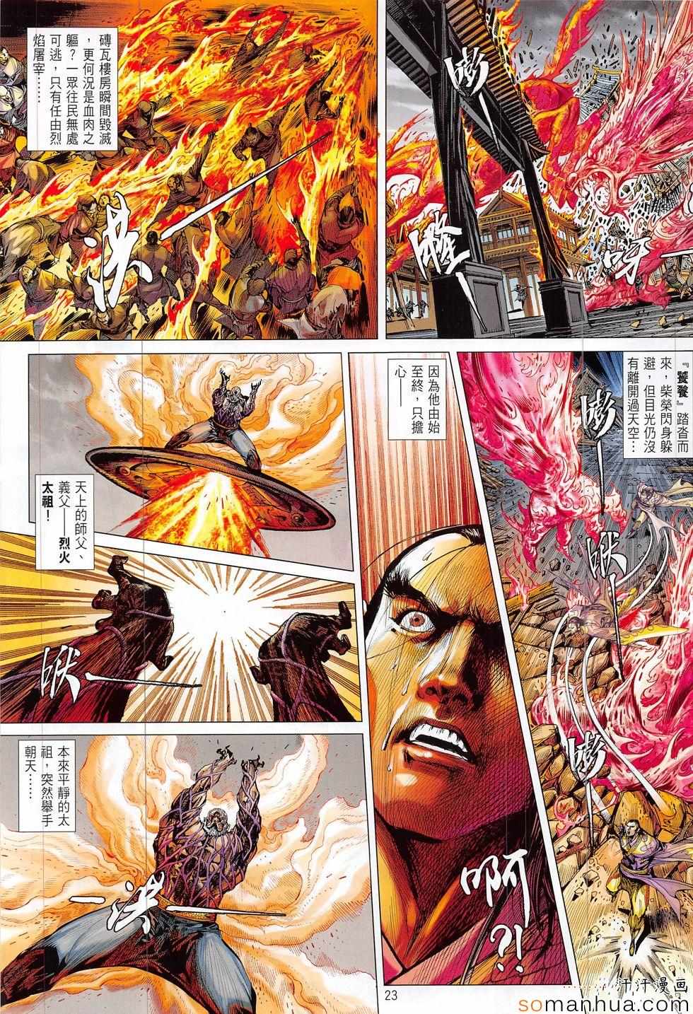 第 23 页