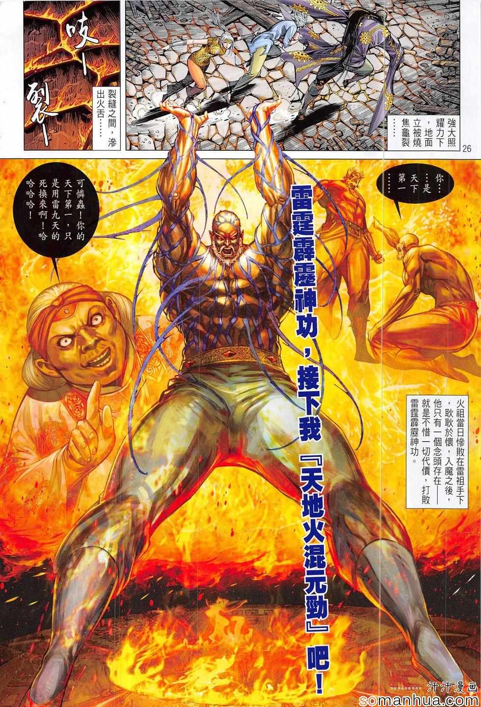第 26 页