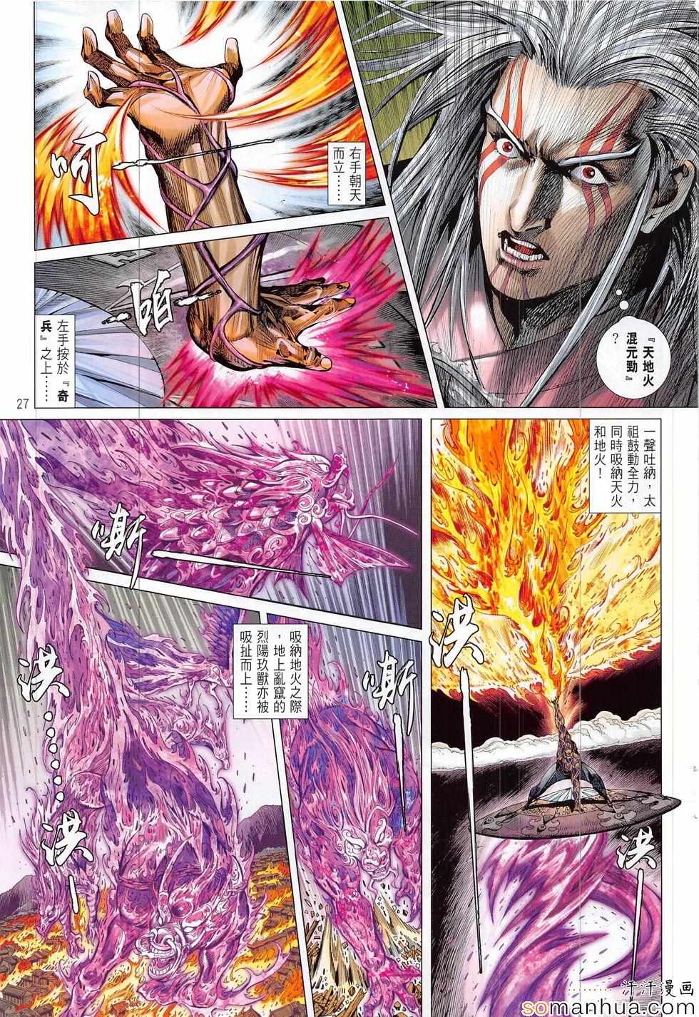 第 27 页