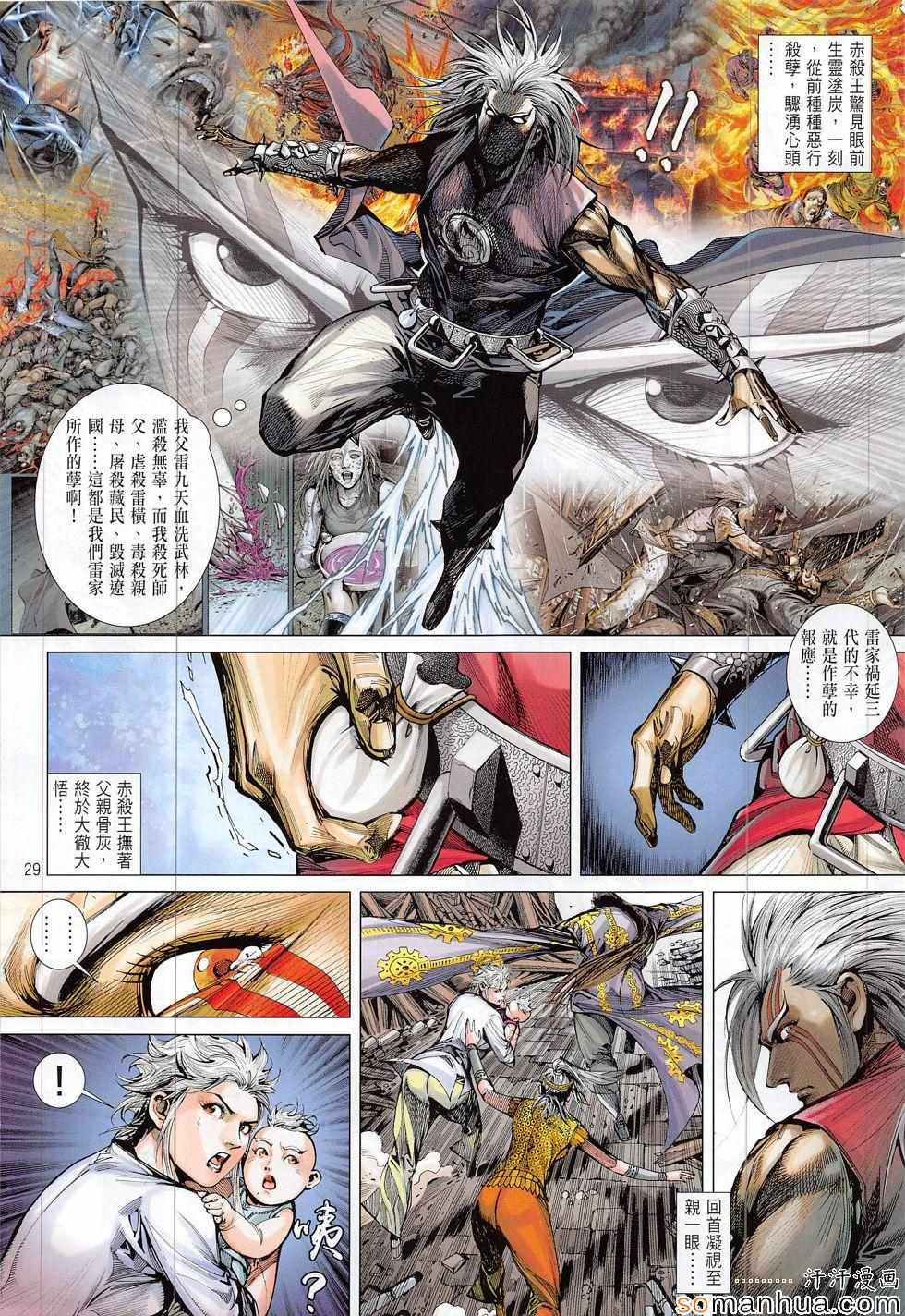 第 29 页