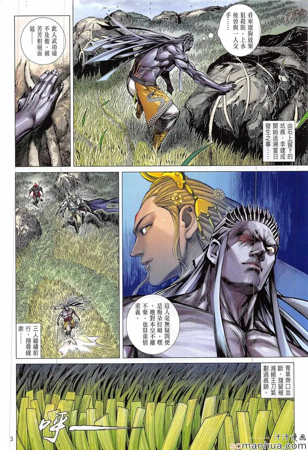 第 3 页