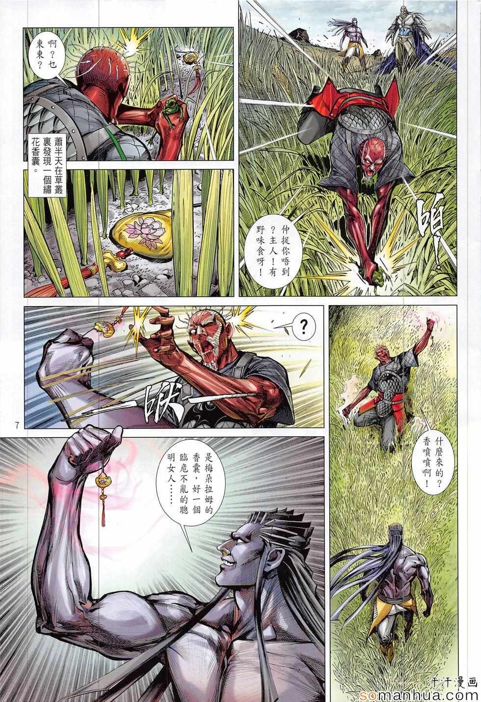 第 7 页
