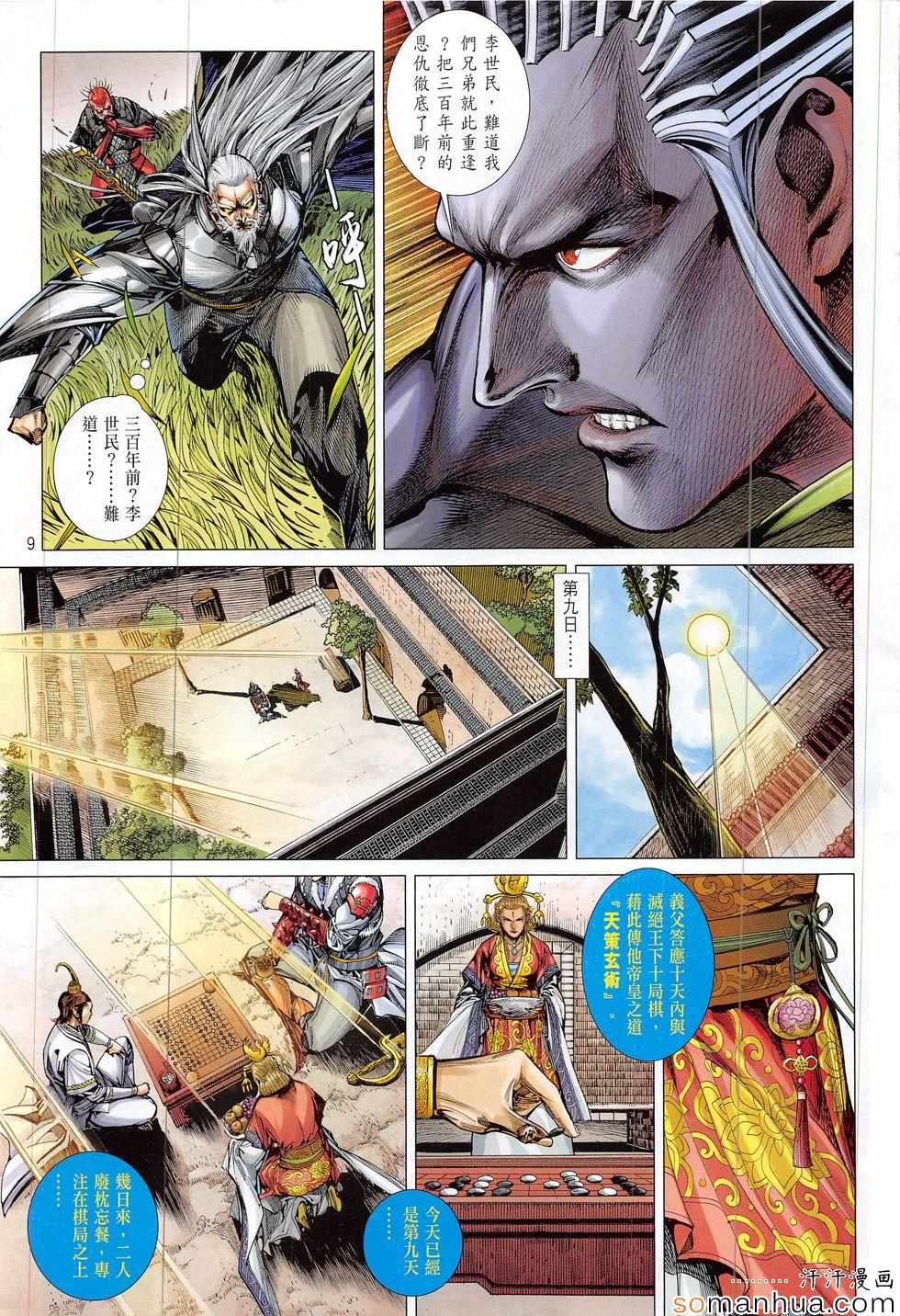 第 9 页