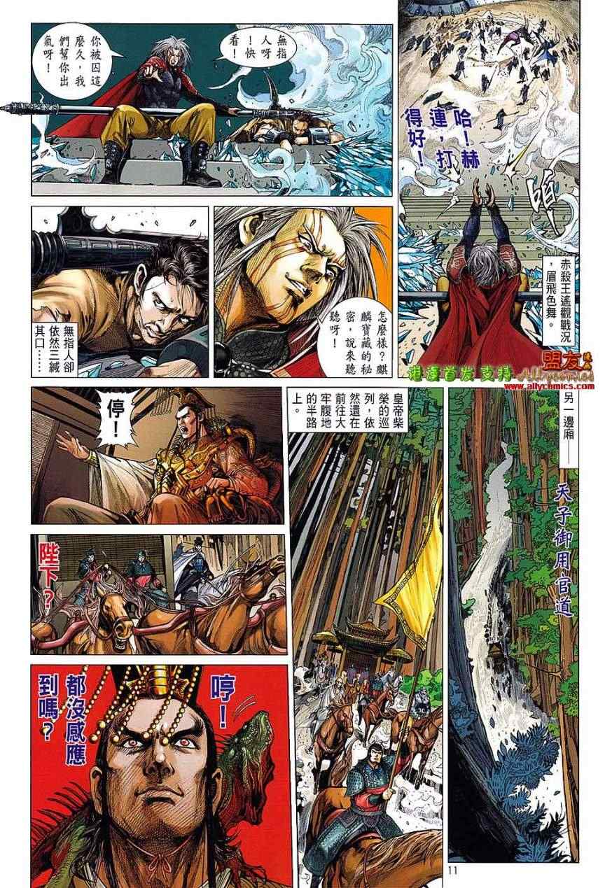 第 10 页