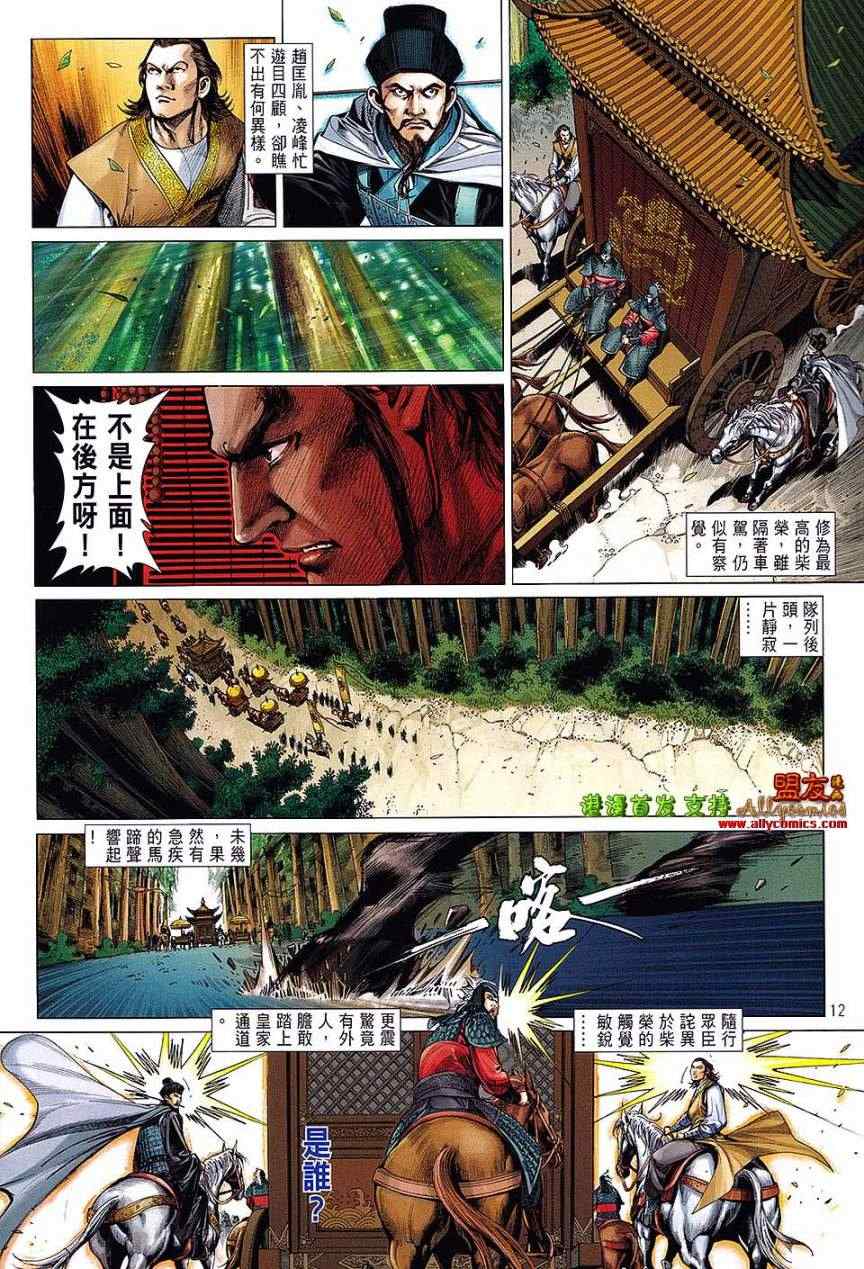 第 11 页