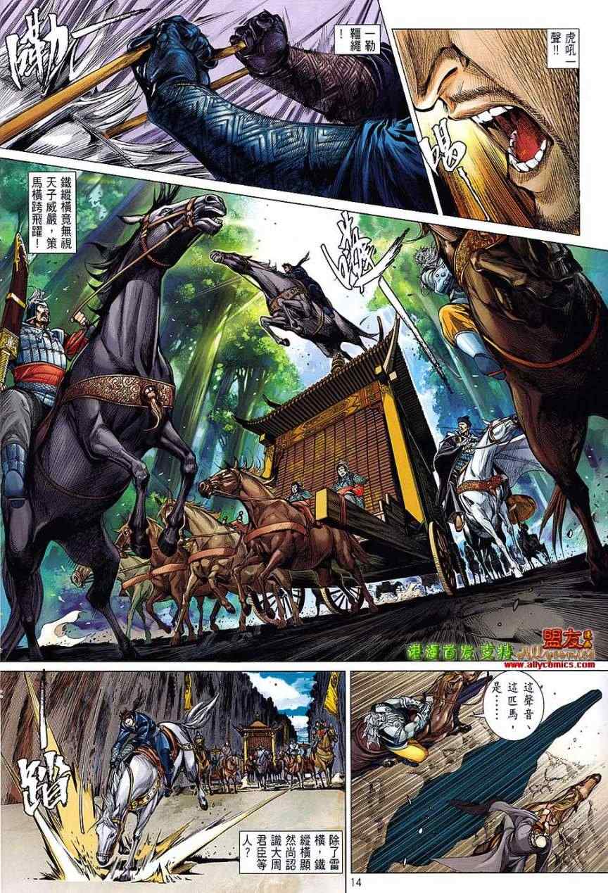 第 13 页