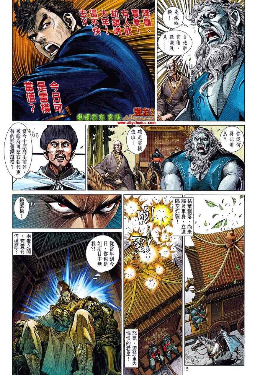 第 14 页