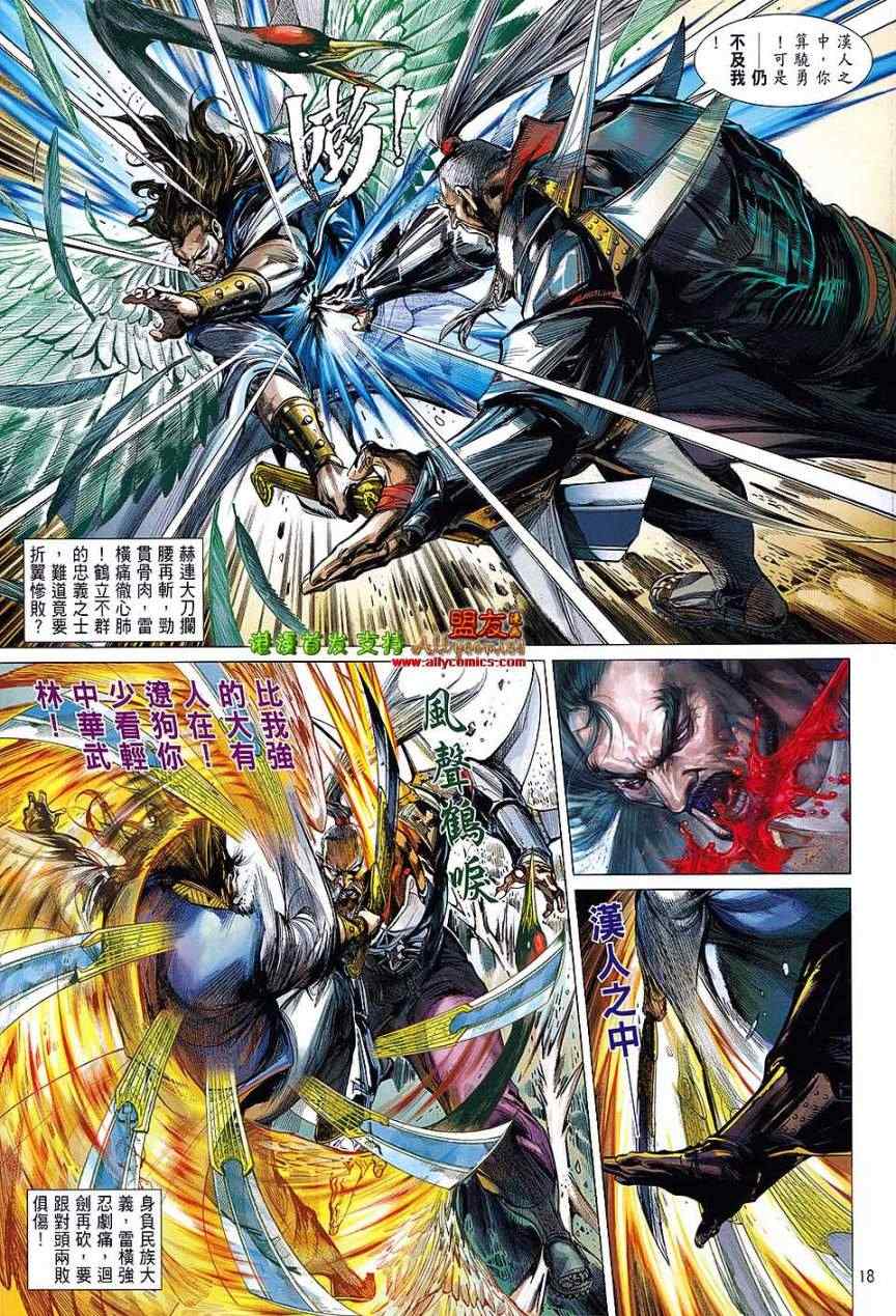 第 17 页