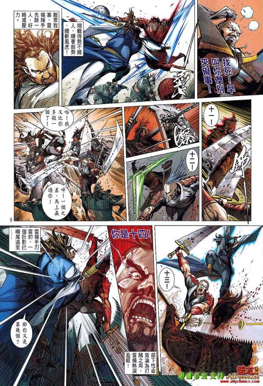 第 8 页