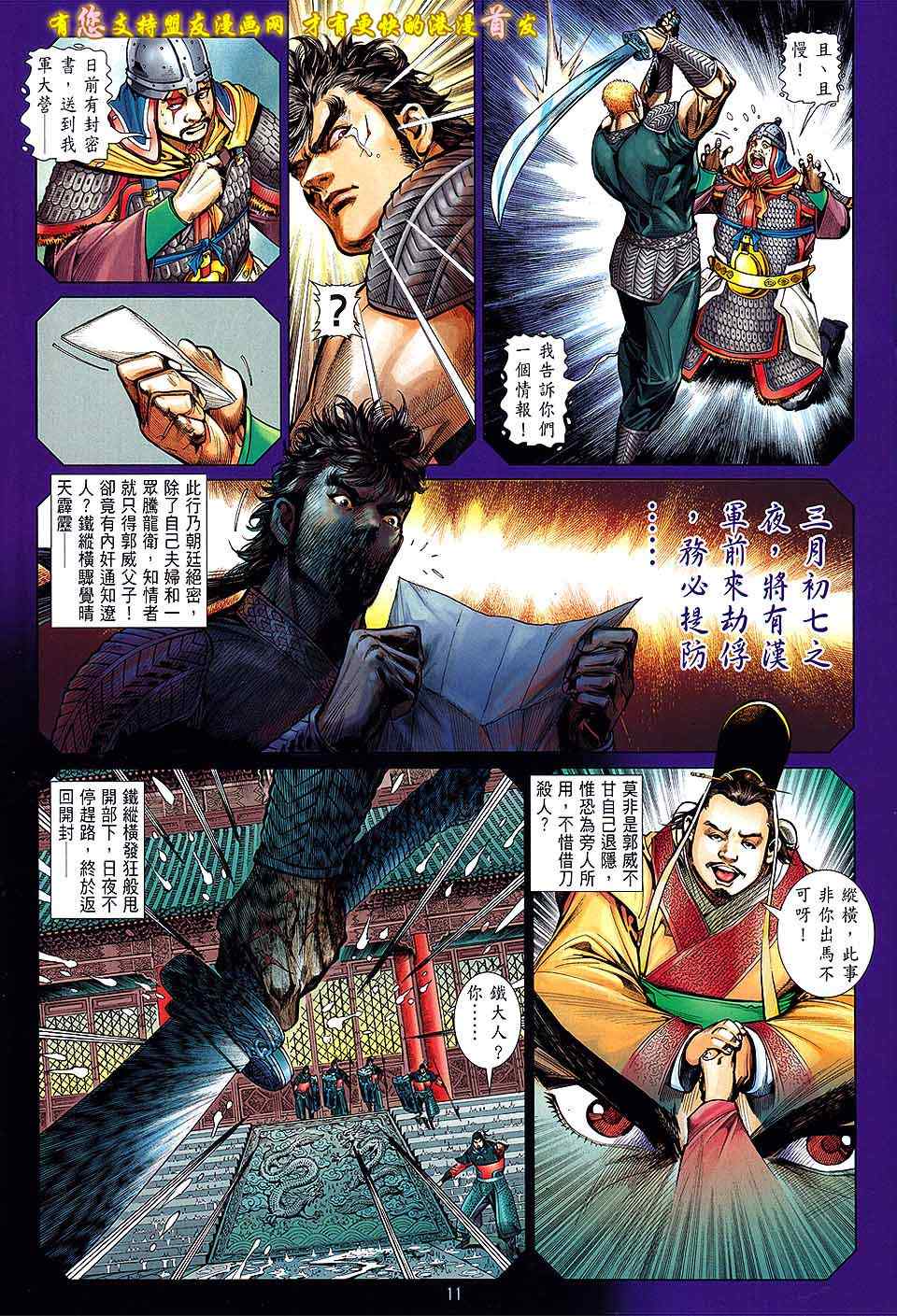 第 11 页