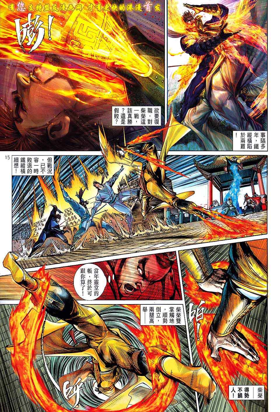 第 15 页