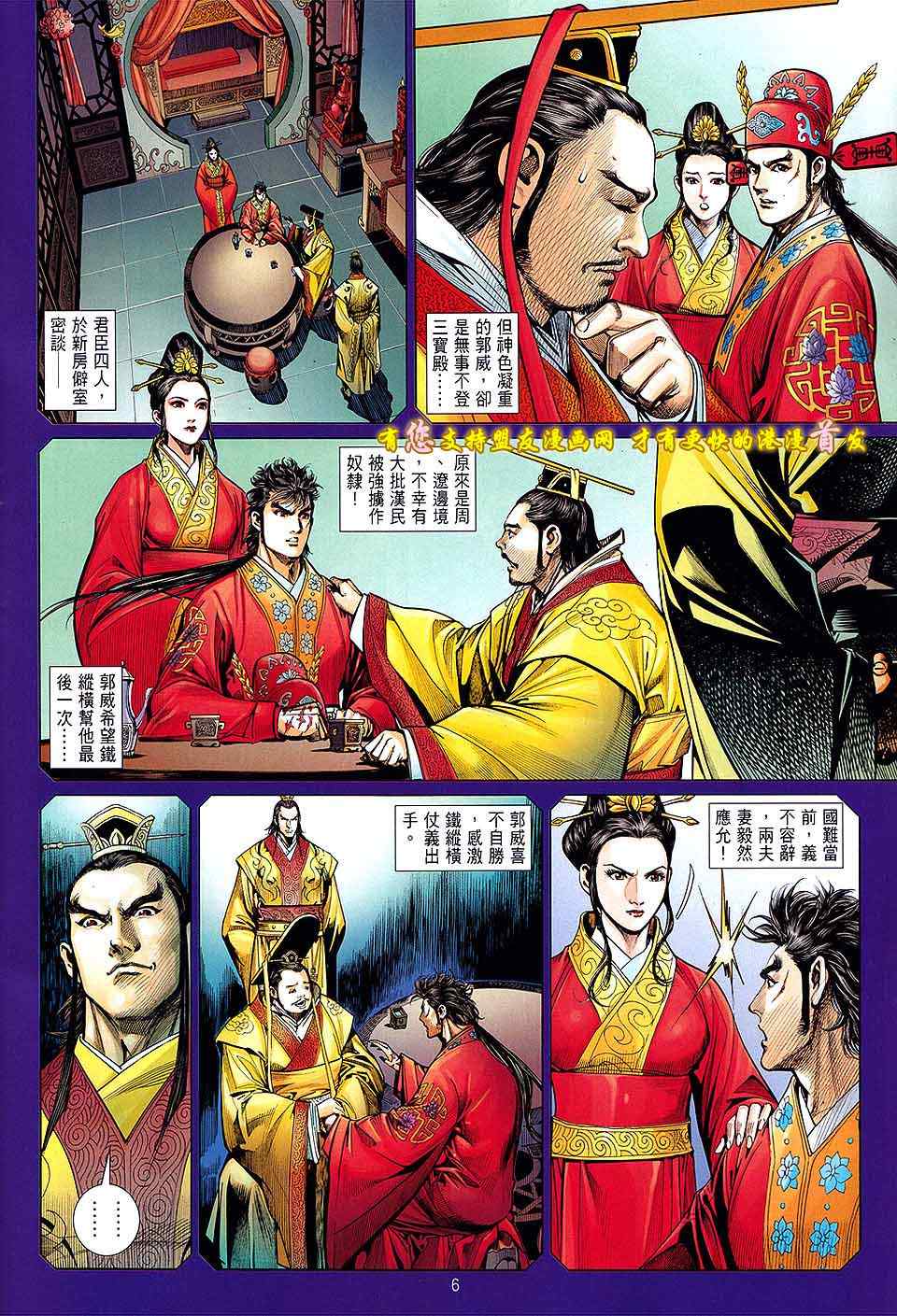 第 6 页