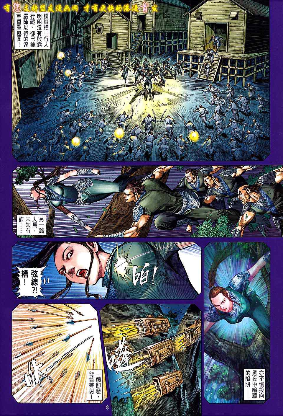 第 8 页