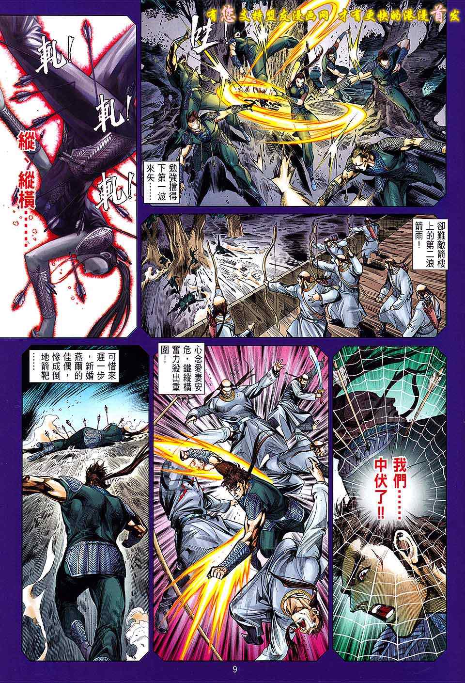 第 9 页