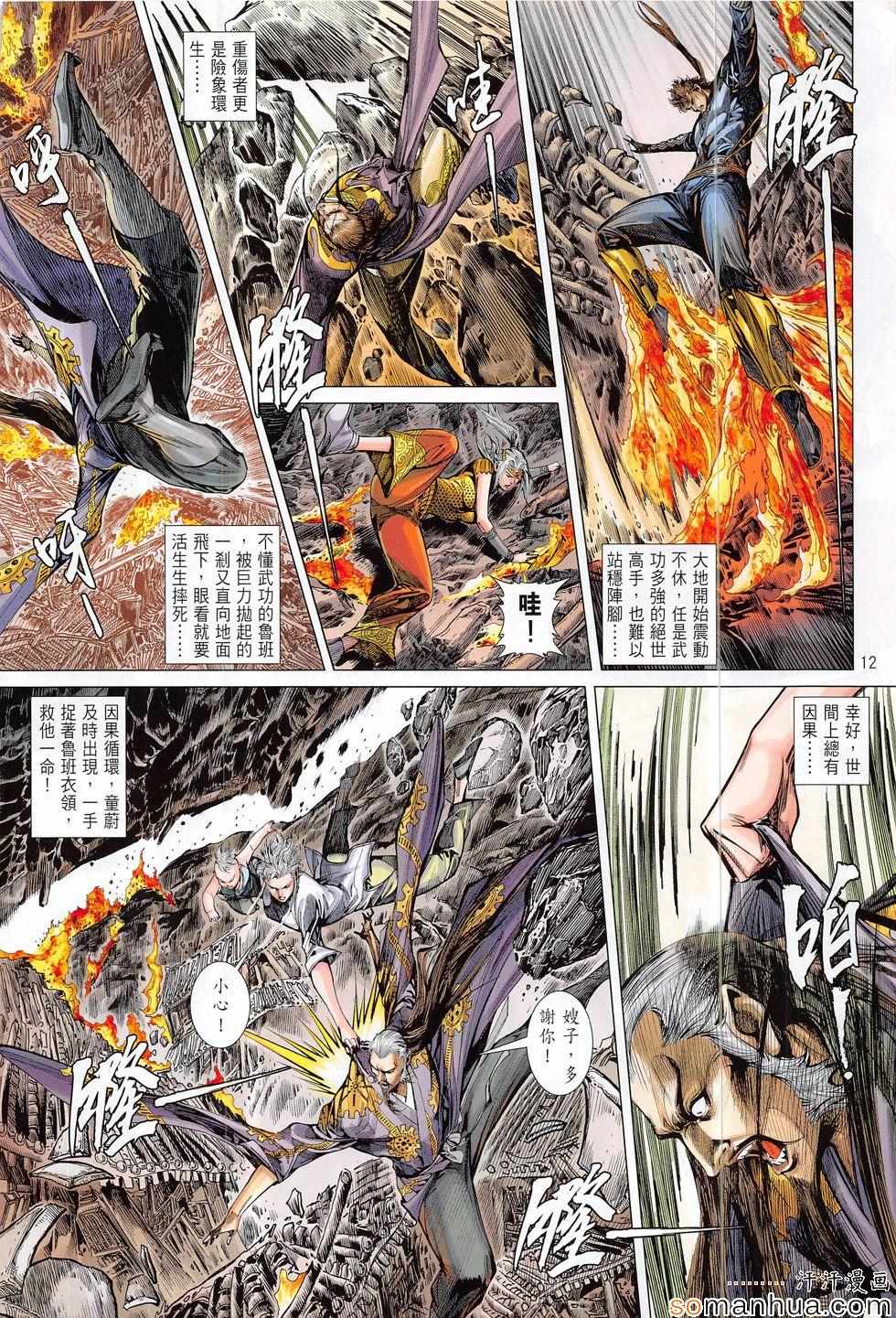 第 12 页