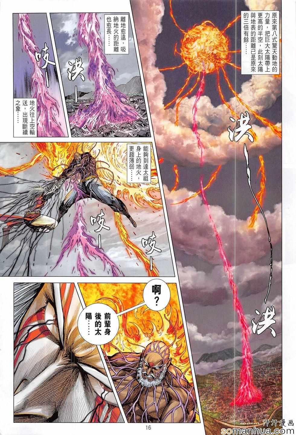 第 16 页