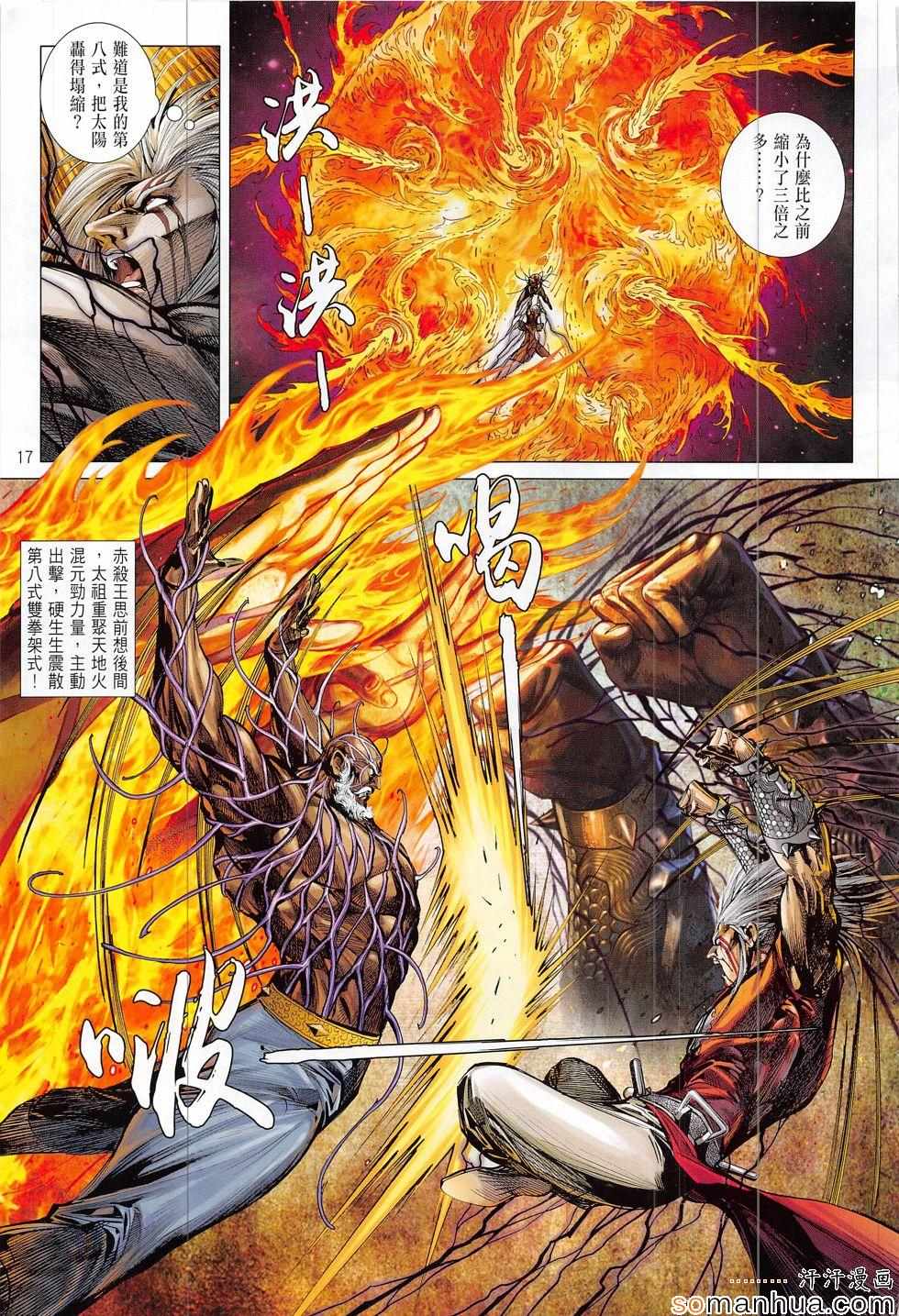 第 17 页