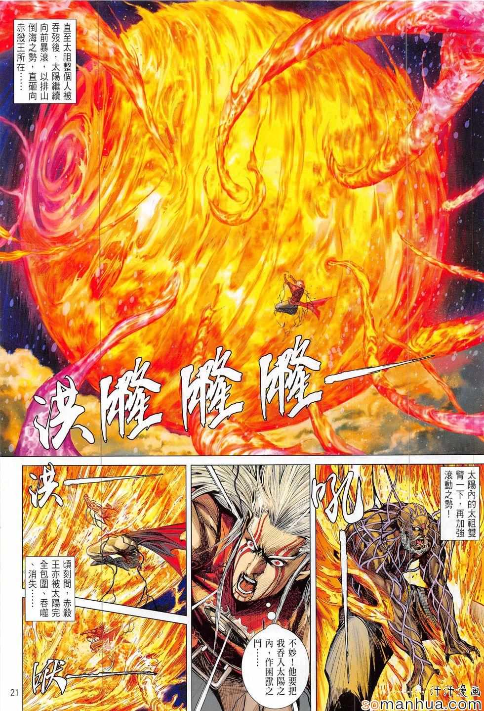 第 21 页