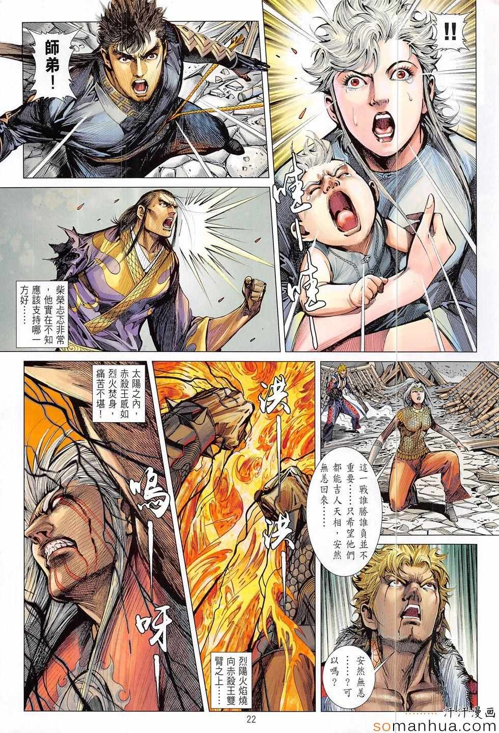 第 22 页
