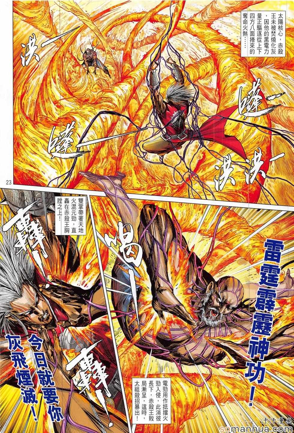 第 23 页