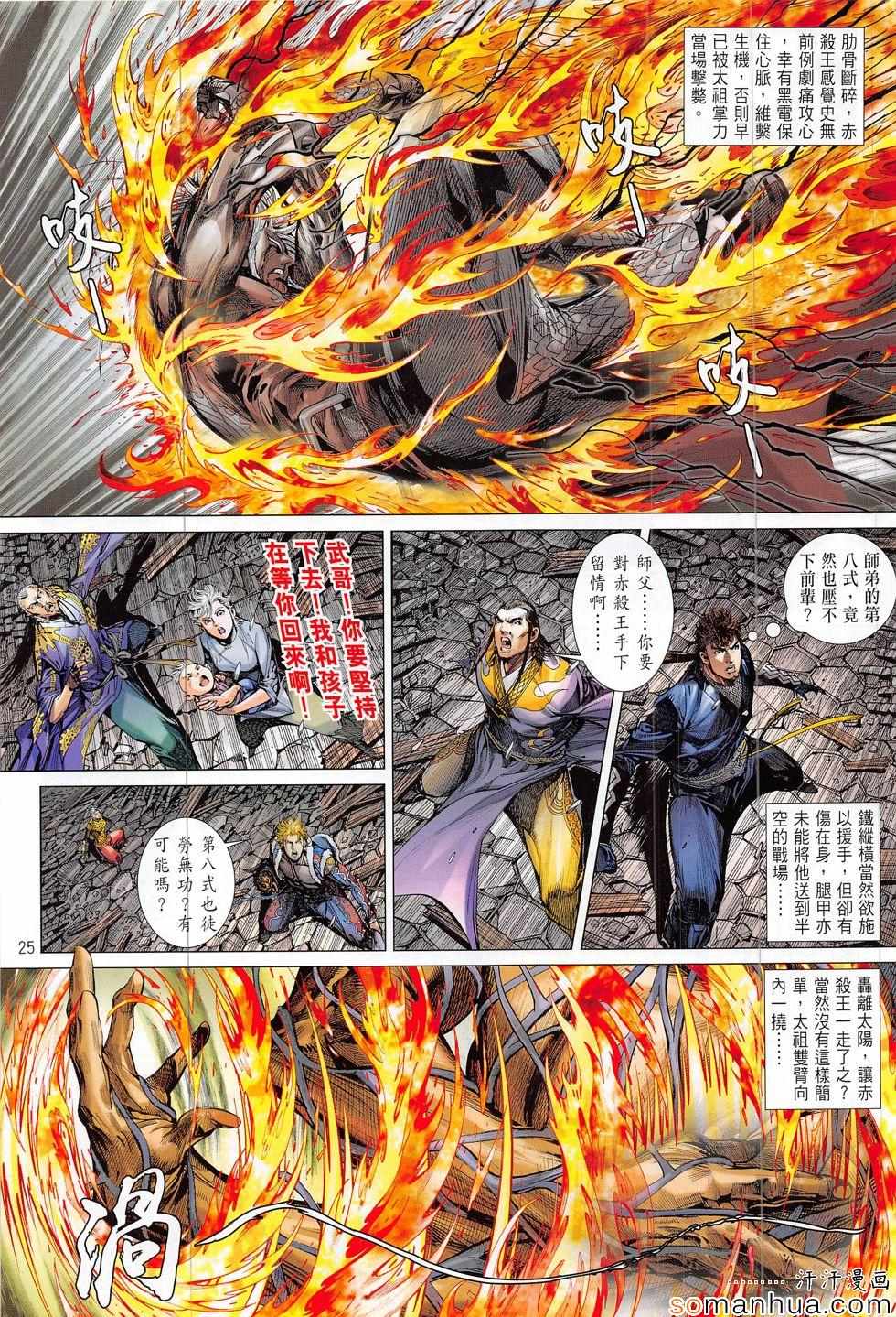 第 25 页