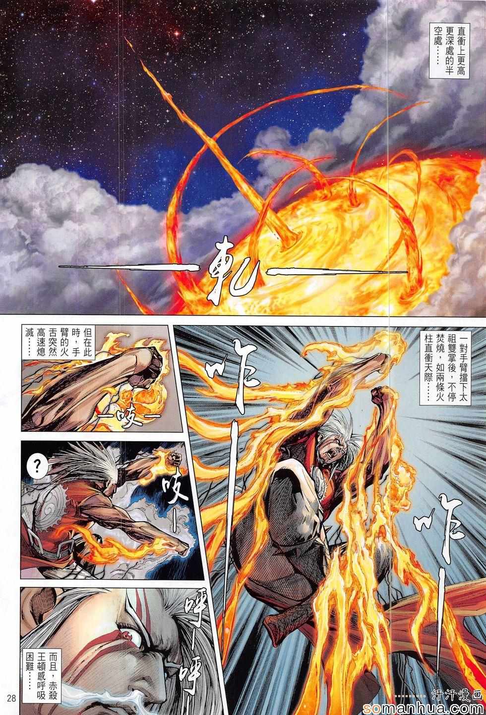 第 28 页