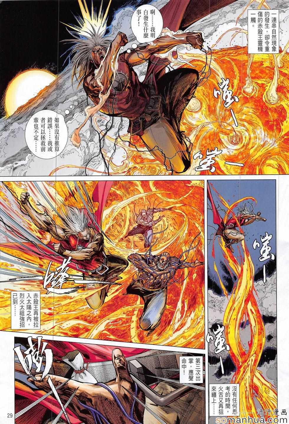 第 29 页