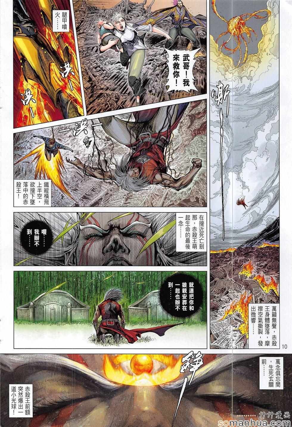 第 10 页