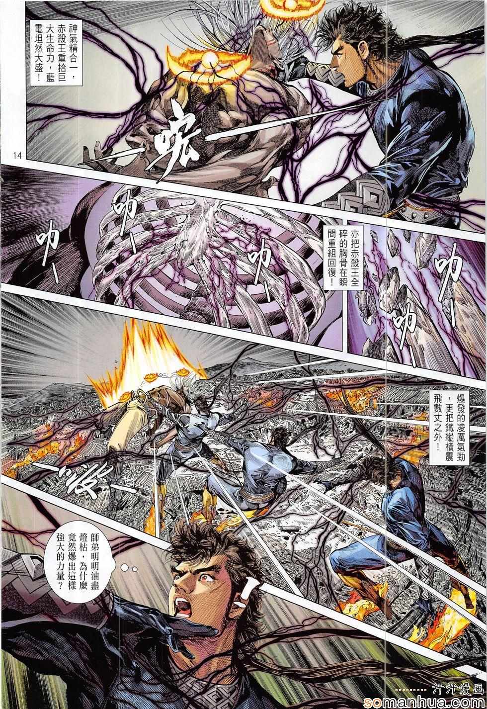 第 14 页