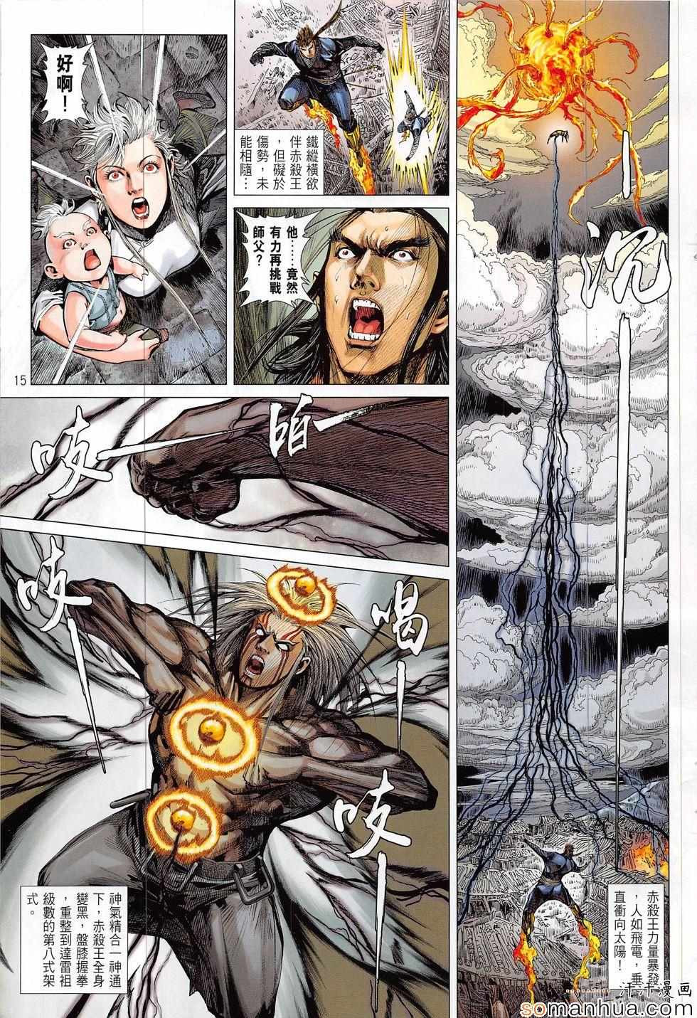 第 15 页