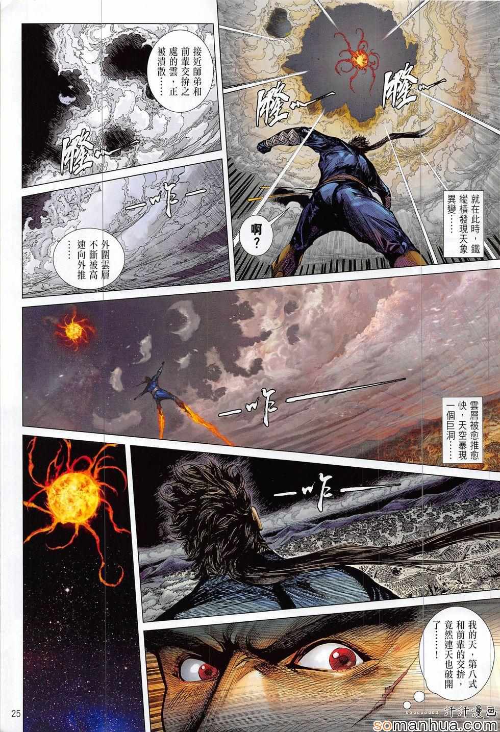 第 25 页