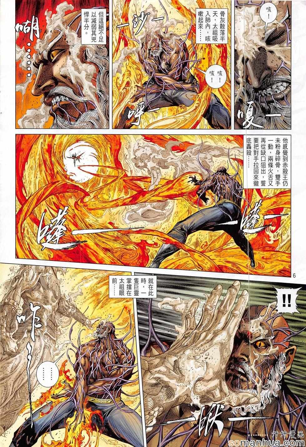 第 6 页