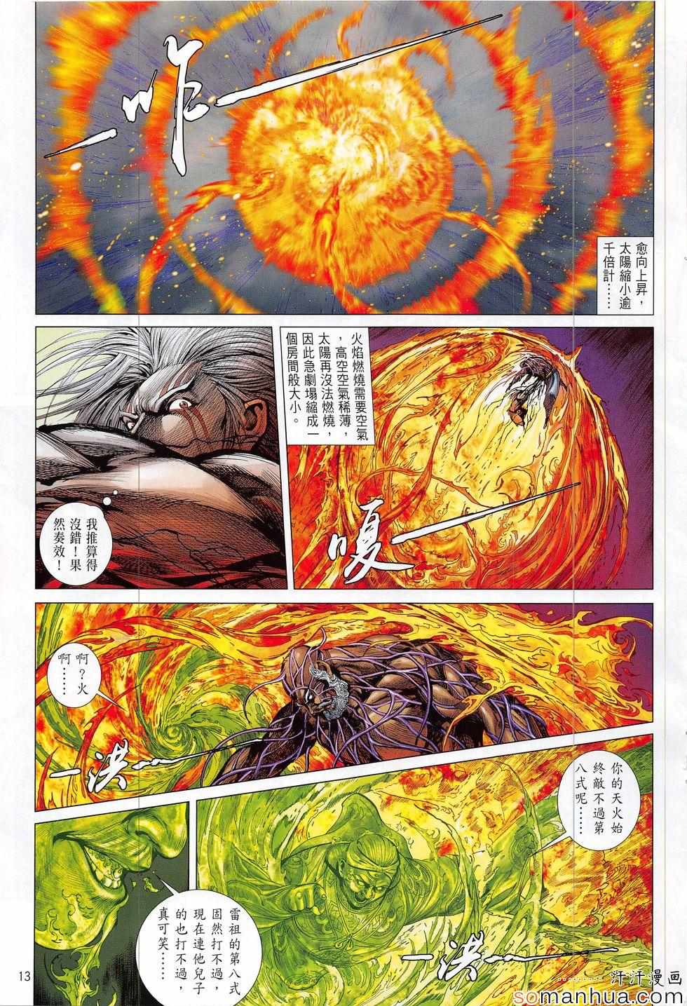 第 13 页