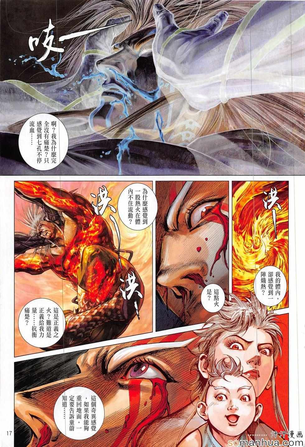 第 17 页