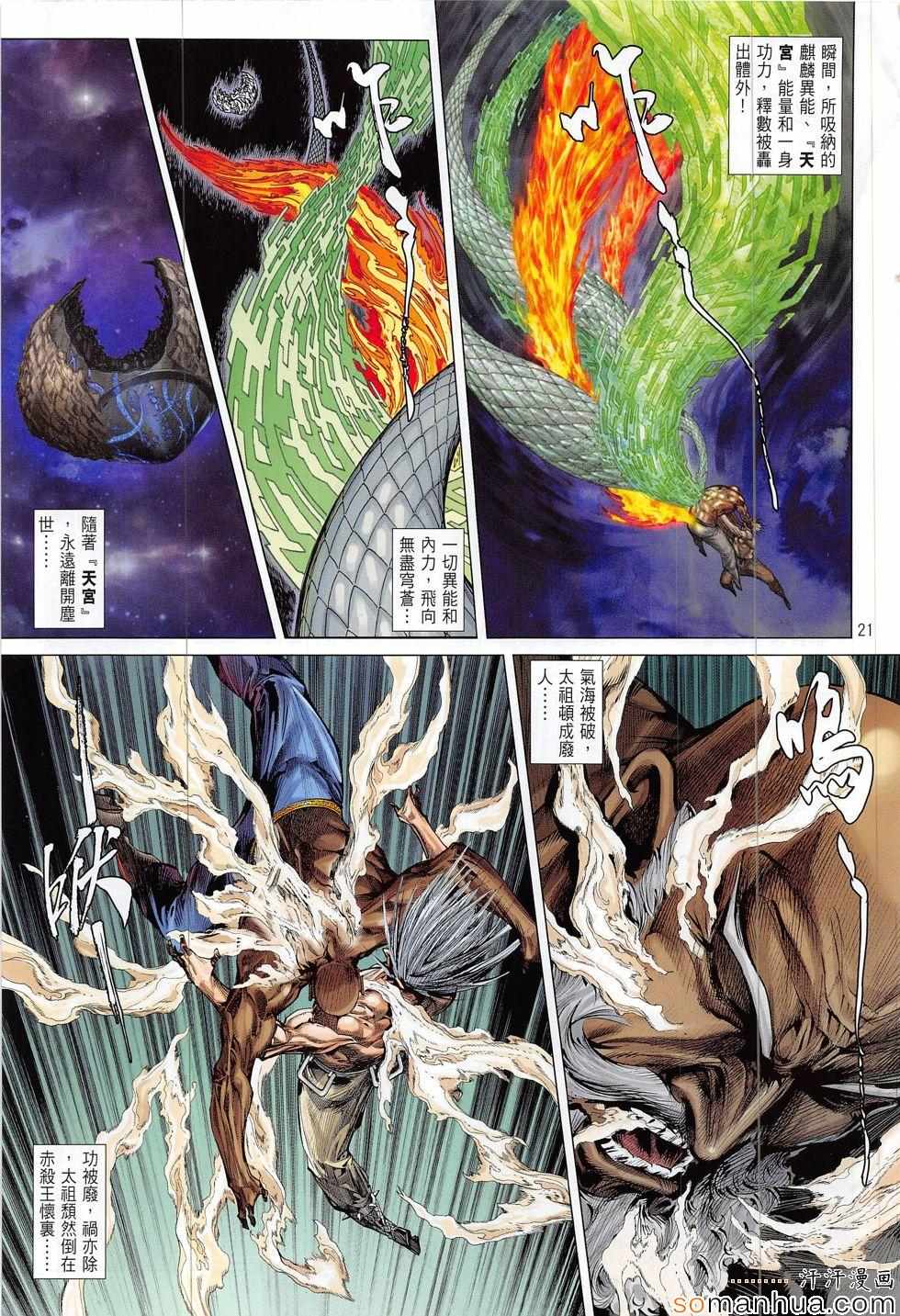 第 21 页