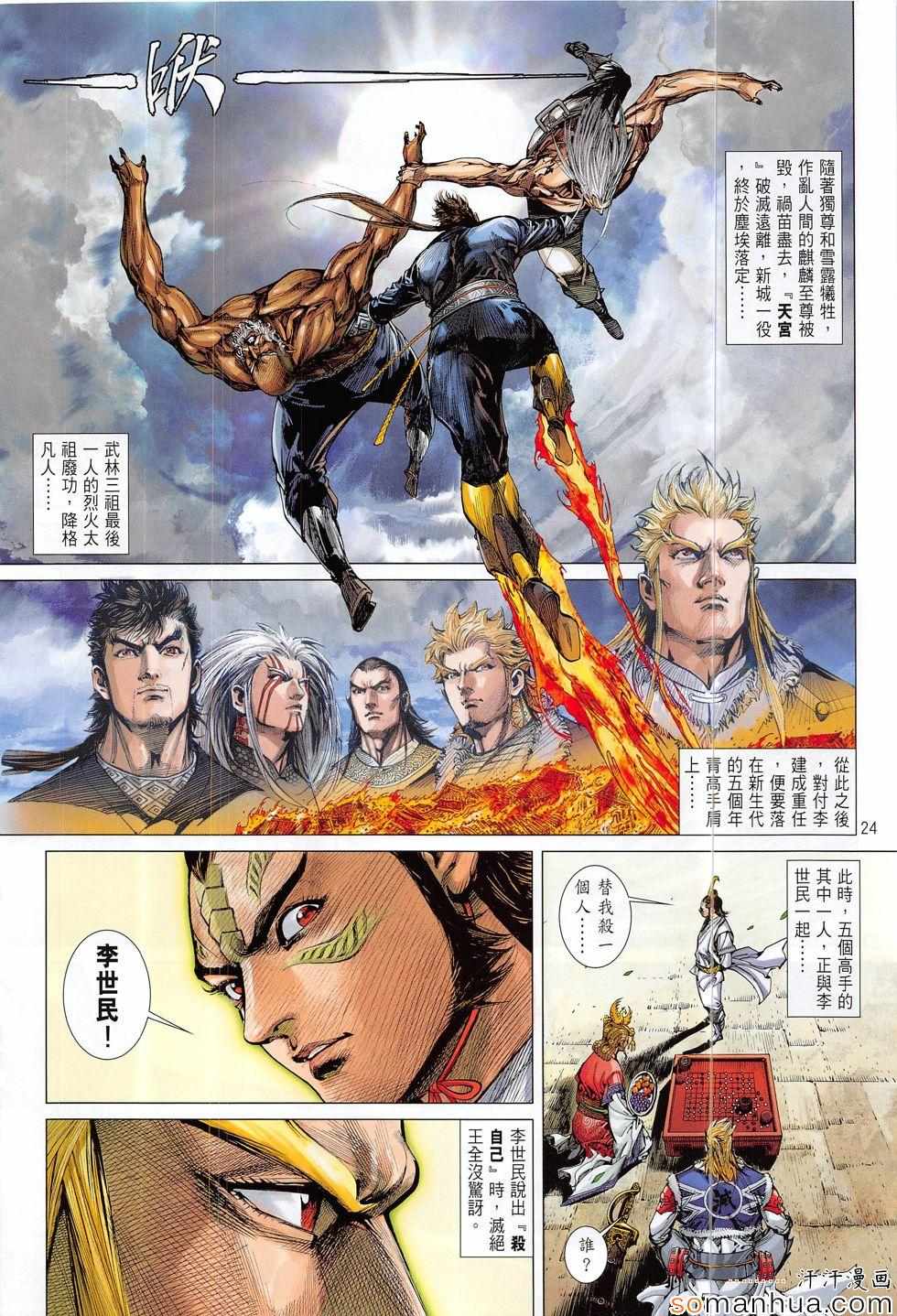 第 24 页
