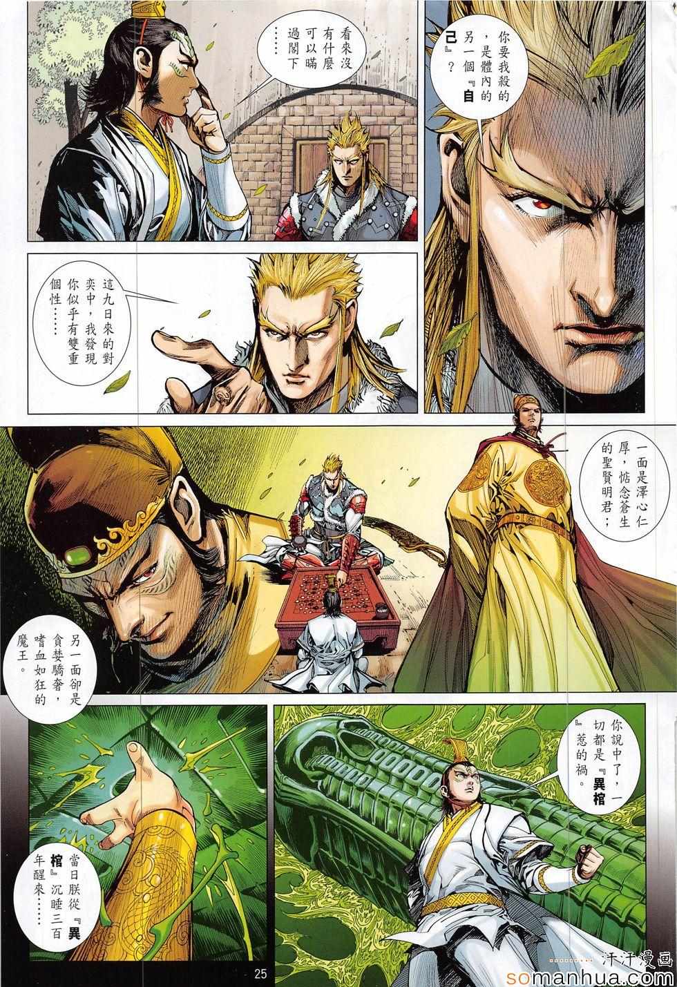 第 25 页