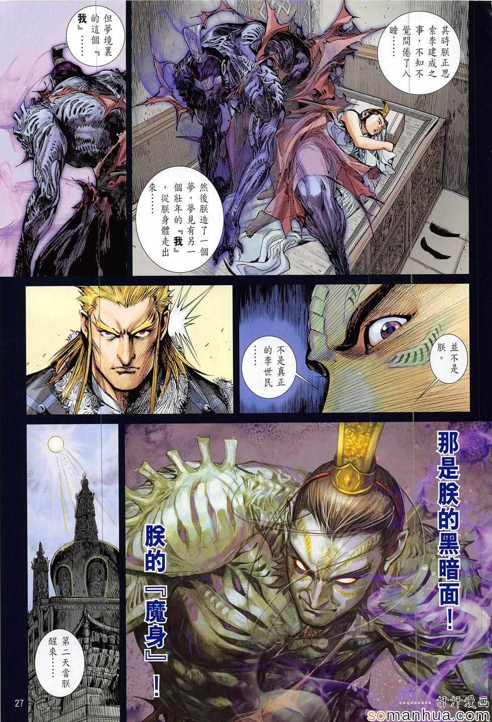 第 27 页