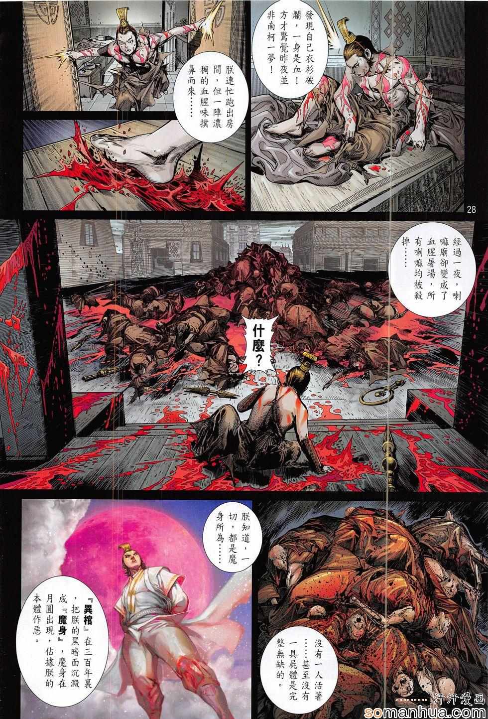 第 28 页
