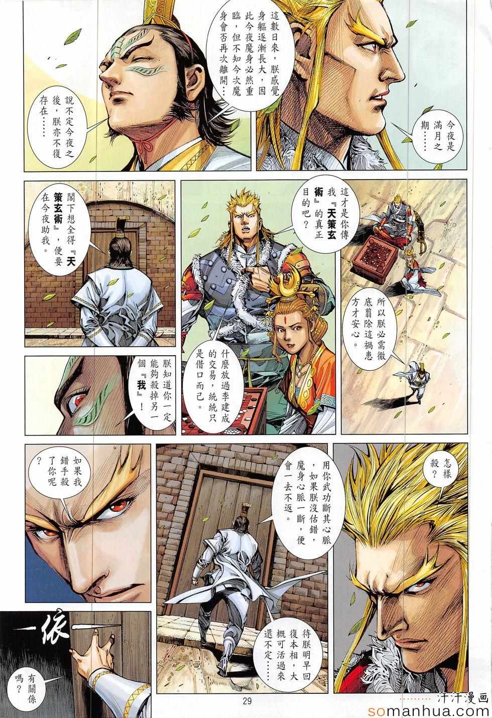 第 29 页