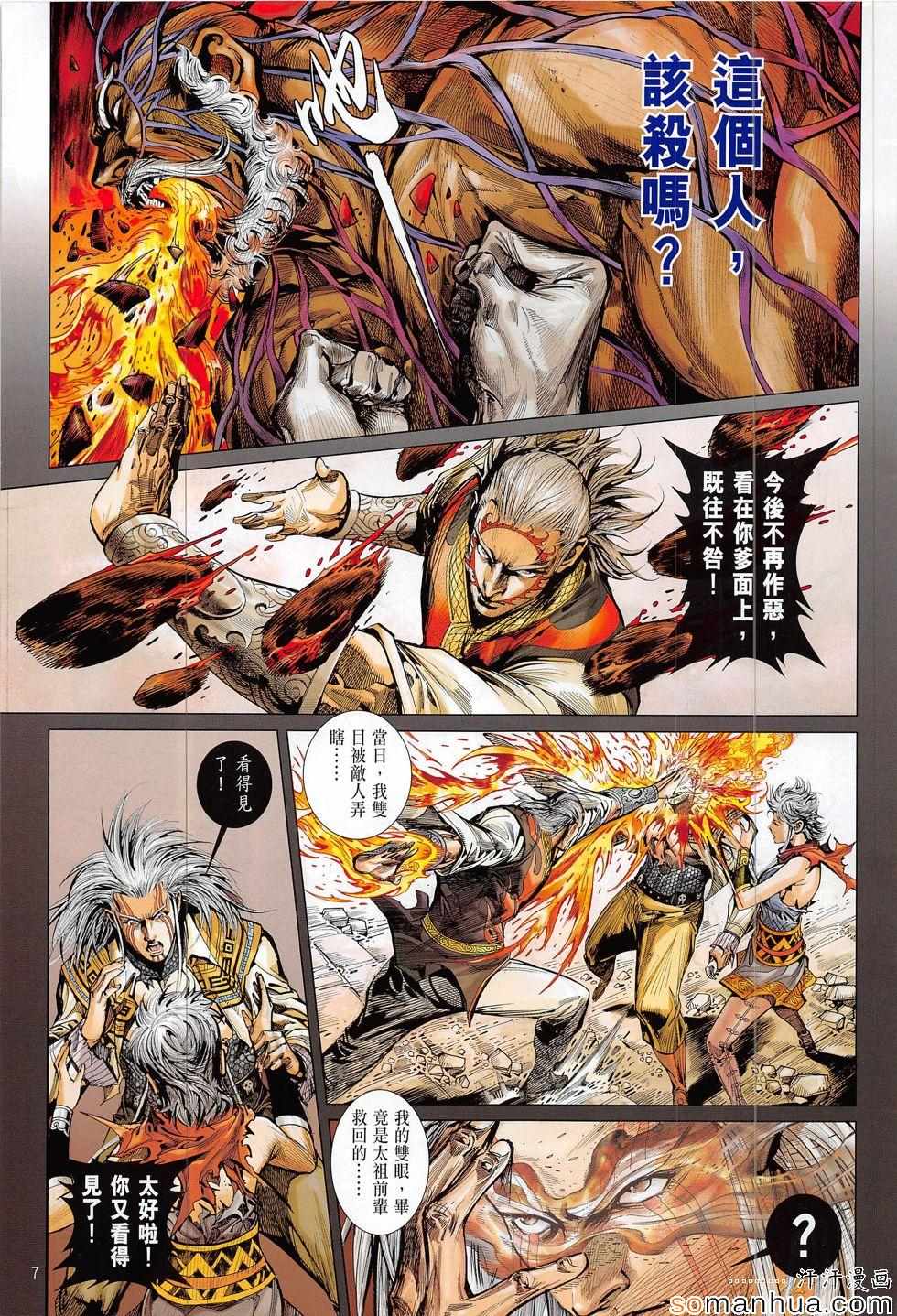 第 7 页