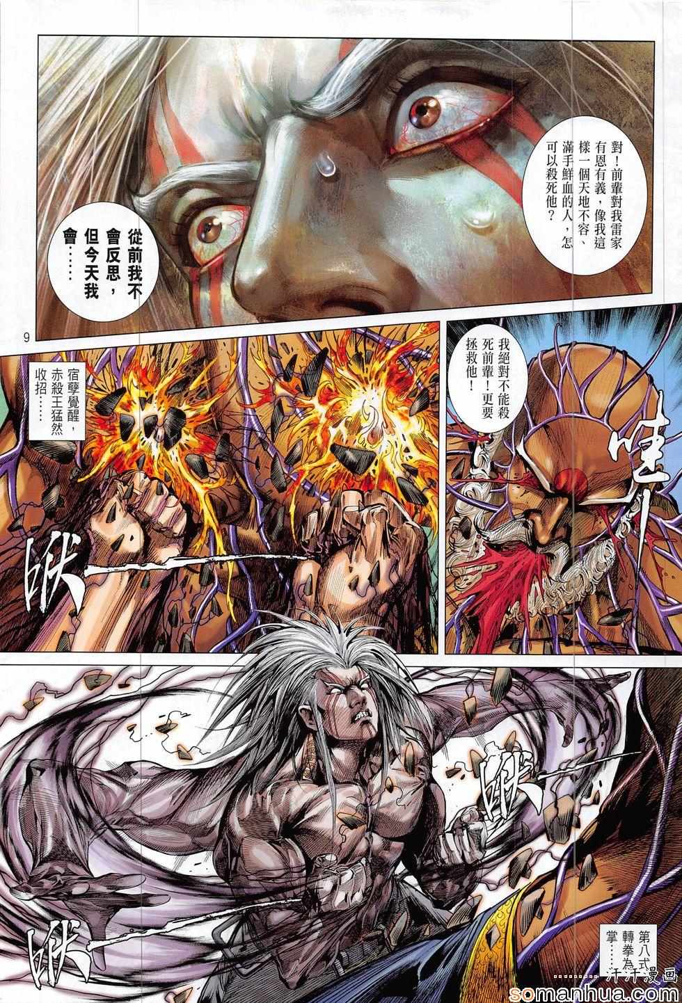 第 9 页