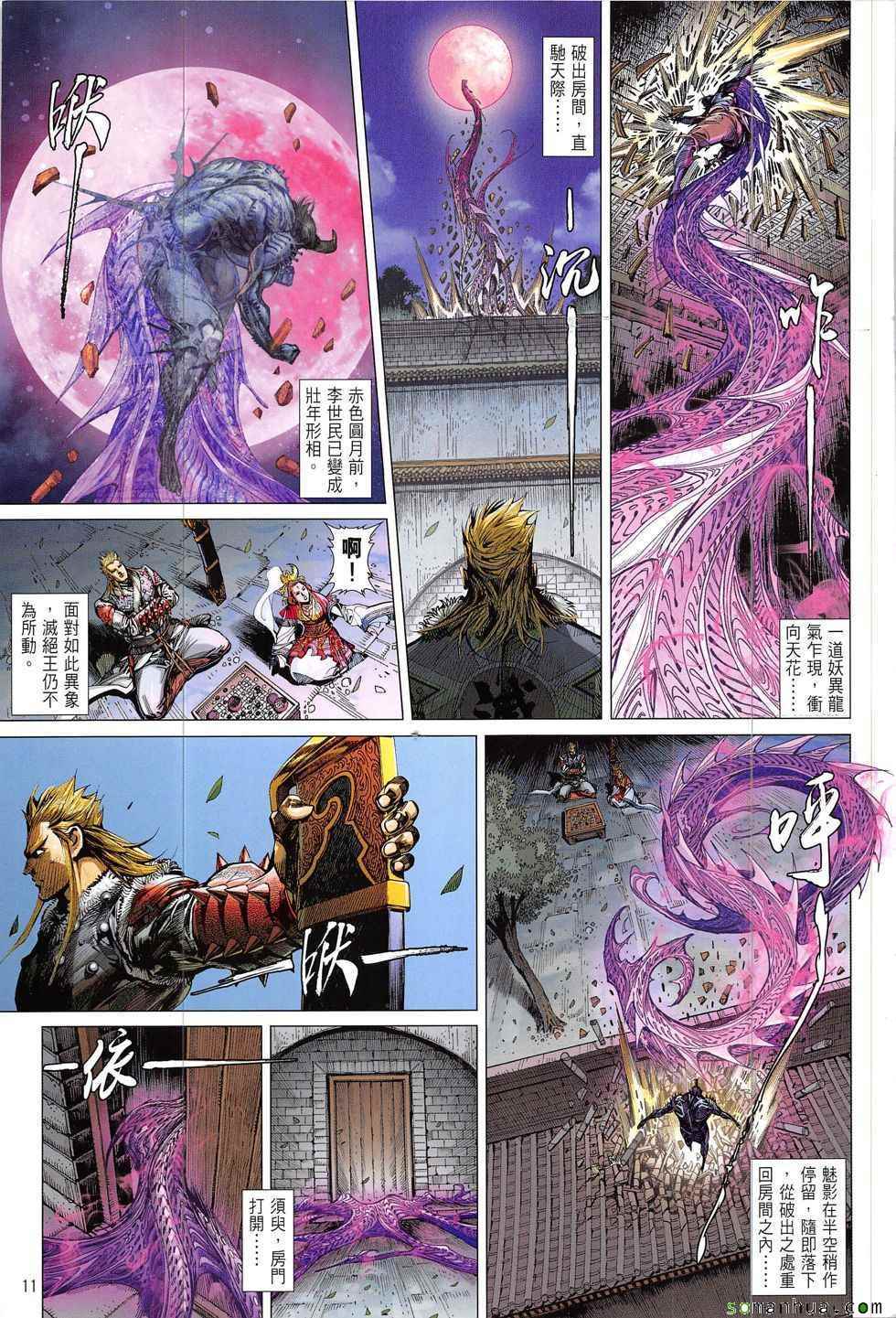 第 11 页