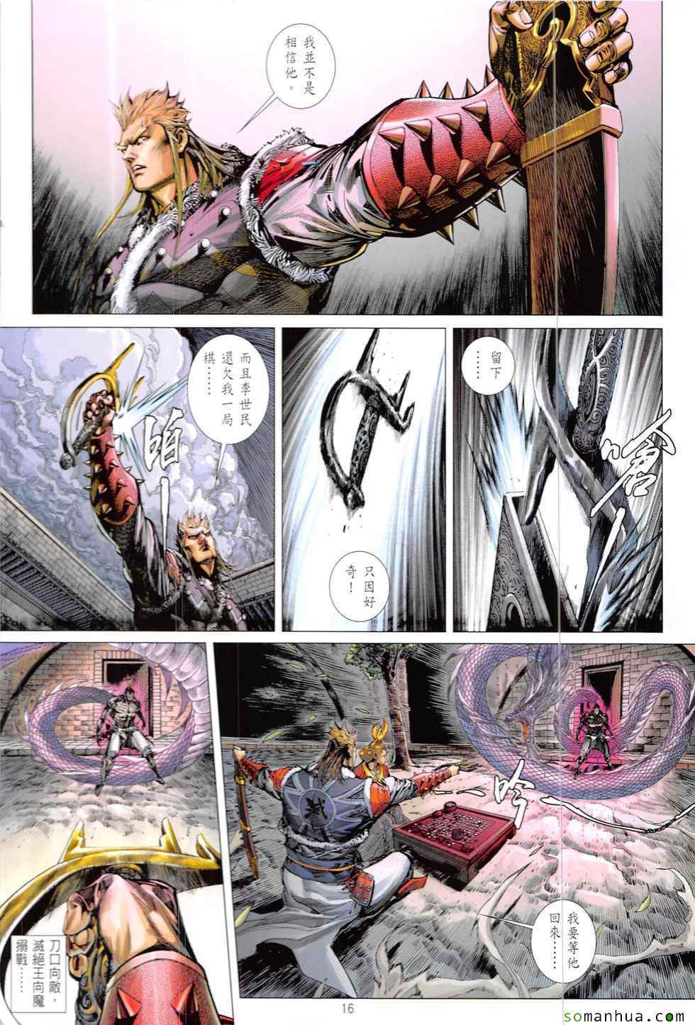 第 16 页